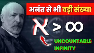 Infinity is bigger than you think  Uncountable infinity  Cantor diagonal proof [upl. by Joye]