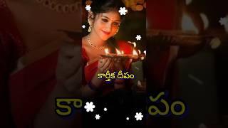 Aaraneekuma Ee Deepam Song Kartheeka deepam MovieShoban babu Sarada Sridevi whatsapp [upl. by Etteraj]