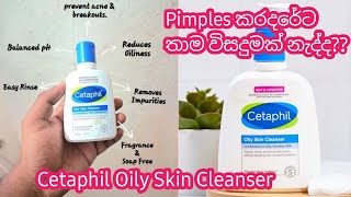 Cetaphil Oily Skin Cleanser Review by suranjalidilrukshi4514 Best Cleanser For Oily Pimples Skin [upl. by Adnahsal]