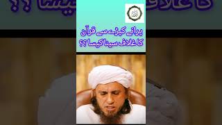 Quran k ghalaf ki silaiyoutubeshorts [upl. by Schafer]