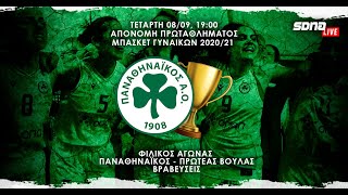 Live Απονομή πρωταθλήματος στον Παναθηναϊκό και φιλικός αγώνας [upl. by Allesiram766]