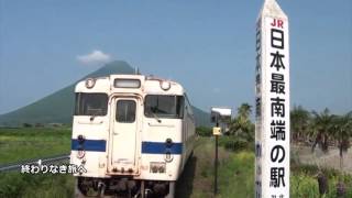 【JR九州社歌】浪漫鉄道 ハイ・ファイ・セット 2017年版 鉄道PV 歌詞付 [upl. by Suravart]