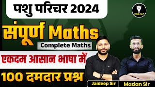 Pashu Parichar Maths Marathon l Pashu Parichar 2024 Maha Marathon Class Maths  Jaideep Sir [upl. by Airotahs743]