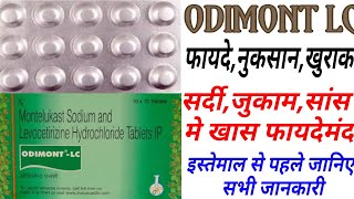 Odimont Lc Tablet Uses amp Dose Montelukast amp Levocetirizine Odimont Lc Benifits [upl. by Seely]