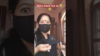 🤣🤣 Shorts Comedy ShortsvideoyoutubeshortskartikeyARShorts1Millionview🤣🤣 [upl. by Shamma602]