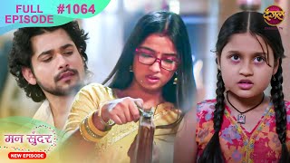 Mann Sundar  20 Nov 2024  Full Episode 1064  Full HD Newepisode  Dangal TV [upl. by Stine]