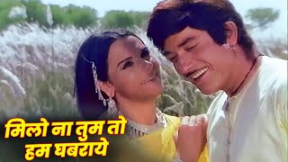 Lata Mangeshkar  Milo Na Tum To Hum Ghabraye  Hindi Song Old  Raaj Kumar  Heer Ranjha Movie [upl. by Llehsor]