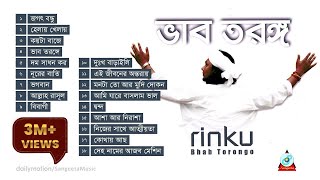 Bhab Torongo  Rinku  ভাব তরঙ্গ  রিংকু  Official Audio Album [upl. by Ayaros564]