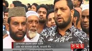 NARSINGDI MADHABDI POROSHOBA NERBACHON PKG 02 SOMOY TV [upl. by Ardnuek]