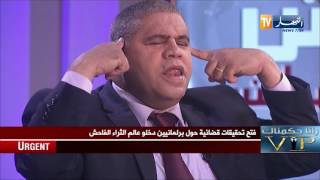 رانا احكمناك VIP النهار تبث لقطات لم تشاهدها في الحلقة السابقة لسعداويكارثة [upl. by Dre]