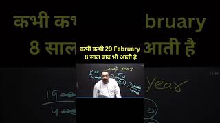 Calendar trick 🔥🔥 SUBSCRIBE ME ShivaniStenographer calendar tricks viralvideo trendingshort [upl. by Lucias]