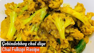 Fulkopi Recipe  How To Make Delicious Cauliflower  Aloo Gobhi With Rice  Vegetarian Muri Ghonto [upl. by Arelus]