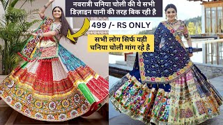 chaniya choli wholesale market surat navratri chaniya choli traditional chaniya choli 2024 [upl. by Jannelle]