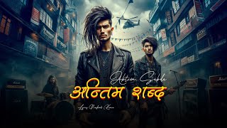 ANTIM SABDA  अन्तिम शब्द Nepali Rock Pop Song The Pk Beats [upl. by Annahoj]