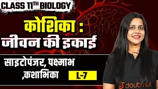 Class 11 Biology Cell Unit of life🔥कोशिका जीवन की इकाई  L7  सारतोपंजर पक्ष्माभ और कशाभिका [upl. by Jamilla313]