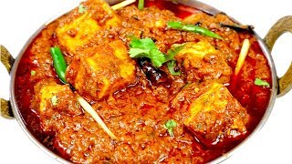 ढाबा स्टाइल पनीर मसाला ऐसे बनाओगे तो उंगलिया चाटते रह जाओगे  Paneer Masala Recipe In Hindi [upl. by Yusem501]