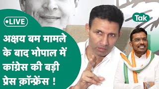 Congress Press Conference Live Akshay Bam मामले के बाद Congress की बड़ी प्रेस कॉन्फ्रेंस [upl. by Agon921]