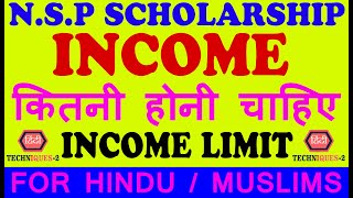 income limit for national scholarship annual family income for national scholarship [upl. by Ennis235]