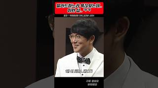 발라드하느라 욕 끊었던 성식이형 ㅋ snl코리아리부트시즌4 [upl. by Abigail640]