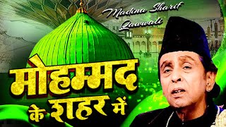 World Famous Qawwali  Mohammad Ke Shahar Me मोहम्मद के शहर में  Aslam Sabri Superhit Qawwali 2024 [upl. by Llemej]