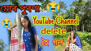 Mur YouTube Channel Khotom😭😭  Robina Proja [upl. by Oiramd164]