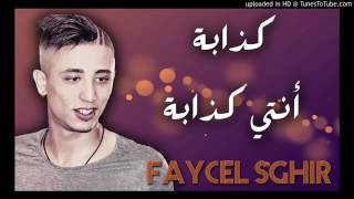 KAdaba cheb faycel sghuir tooop [upl. by Sivel]