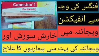 How to use Canesten 1 veginal creamveginal yeast infection treatmentaurton ki sharamgah ki bimari [upl. by Constantin583]