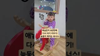 말 따라하기 시작하는데 귀엽다아기언어발달 19개월아기 귀여운아기 koreanbaby baby cute [upl. by Hsetim874]