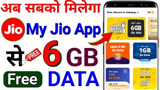 Jio 6GB Free Data  My Jio App Se 6GB Data Free Me Kaise Le  How to get free jio data 2024 [upl. by Melbourne808]