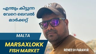 MARSAXLOKK MARKET MALTA🔥ഇവിടെ കിട്ടാത്തത് എന്തുണ്ട് ഒരു പൊളി മാർക്കറ്റ് കണ്ടാലോ😱 [upl. by Ymmij]