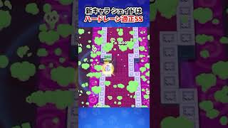 ハードレーン適正SS ブロスタ brawlstars shorts [upl. by Alan]