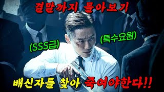 🔥제작비만 무려 150억🔥공중파에서는 볼 수 없었던 파격적인 수위와 남궁민의 역대급 피지컬로 레전드를 찍었던 드라마 결말까지 몰아보기 [upl. by Ilyah386]