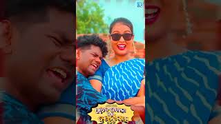 Rajeshkhana Ke Baijantimala  Short Video  New sambalpuri song  Jogesh Jojo amp Rashmi Dash  RDC [upl. by Aryam]