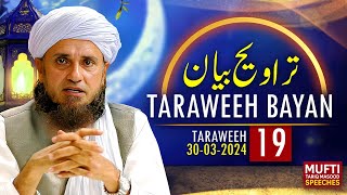 Taraweeh Tafseer 19  Mufti Tariq Masood Speeches 🕋 [upl. by Okiruy]