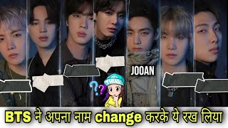 😱OMG BTS reveal new names  Teaser 7 fates CHAKHO  BTS upcoming new webtoons CHAKHO [upl. by Latrina610]