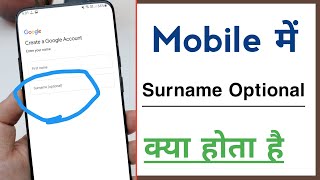 Surname Optional Kya Hota Hai Surname Optional Meaning in Hindi [upl. by Abernon]