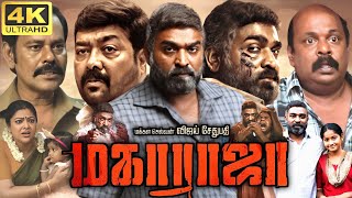 Maharaja Full Movie In Tamil 2024  Vijay Sethupathi Anurag Kashyap Aruldoss  360p Facts amp Review [upl. by Eleph985]