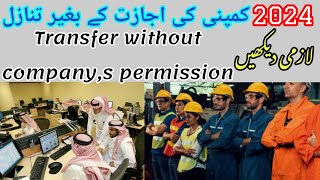 kafala system without permission saudi arabia 2024tanazul processtransfer condition [upl. by Llerrot]