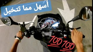 تعلم قيادة السكوتر للمبتدئين how to ride a scooter [upl. by Gorges]