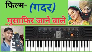 Gadar  Film  Ka  Gana  Sune मुसाफिरजानेवाले MusafirJaneWale FilmGadar गदर Musical [upl. by Arella]