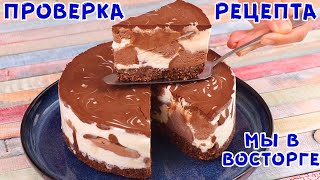 Торт Мороженое МИЛКА ✧ Обалденно ВКУСНЫЙ Торт ✧ Готовится Проще Простого [upl. by Eneryc]