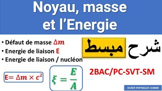 Noyaux masse et Energie cours  résumé pour 2bac pc sm et Svt 2024 [upl. by Corrina]