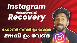 Instagram Account Recoveryhow to recover instagram account [upl. by Calandria]