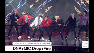 방탄소년단 BTS4K 직캠DNAMIC DropFire창원케이팝페스티벌 풀캠170929 락뮤직 [upl. by Ultann671]