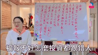 【繁中精華版】聖蓮宮共修共辦道業承當｜聖務總執行長 ＿妙真師母｜板橋道場｜1130106 周六 [upl. by Farrica]