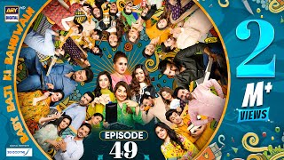 Baby Baji Ki Bahuwain Episode 49  Digitally Presented by Sensodyne  10 November 2024 Eng Sub ARY [upl. by Hamner]