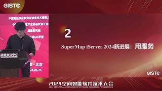 New Progress in CrossPlatform Fullfeatured SuperMap iServer [upl. by Ahsieker]