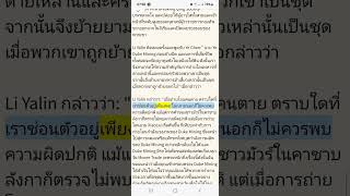 ผมได้สืบทอดมรดกร้อยพันล้าน69266927 [upl. by Eda]