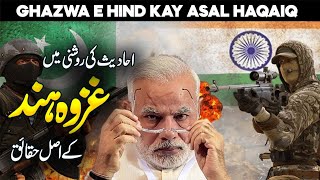 Reality of Ghazwa E Hind  Ghazwa Hind Ki Peshangoi  Akhand Bharat VS Ghazwa E Hind Faysal Islamic [upl. by Arries520]