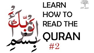 Learn How To Read The Quran part 2 [upl. by Erastus960]